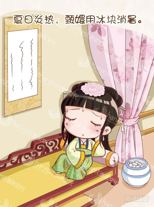 第25集（上） 第8页