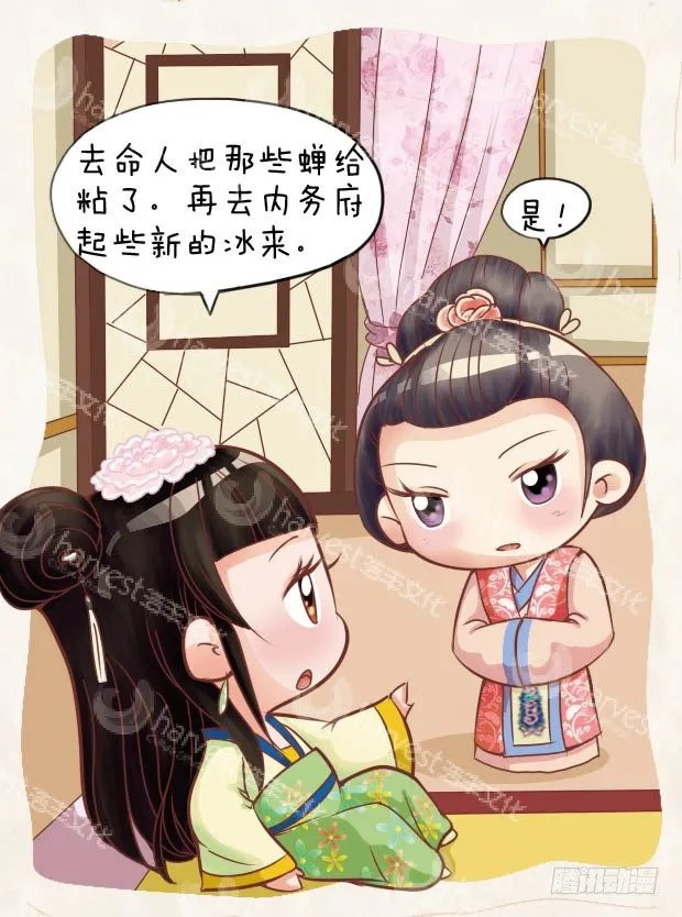 第25集（上） 第10页