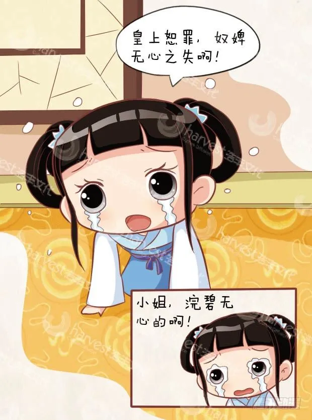 第25集（中） 第4页