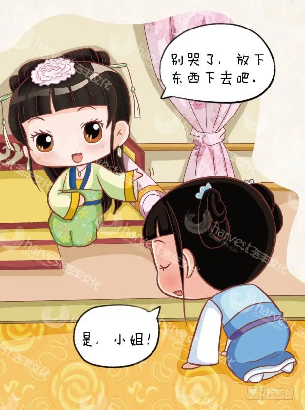 第25集（中） 第7页