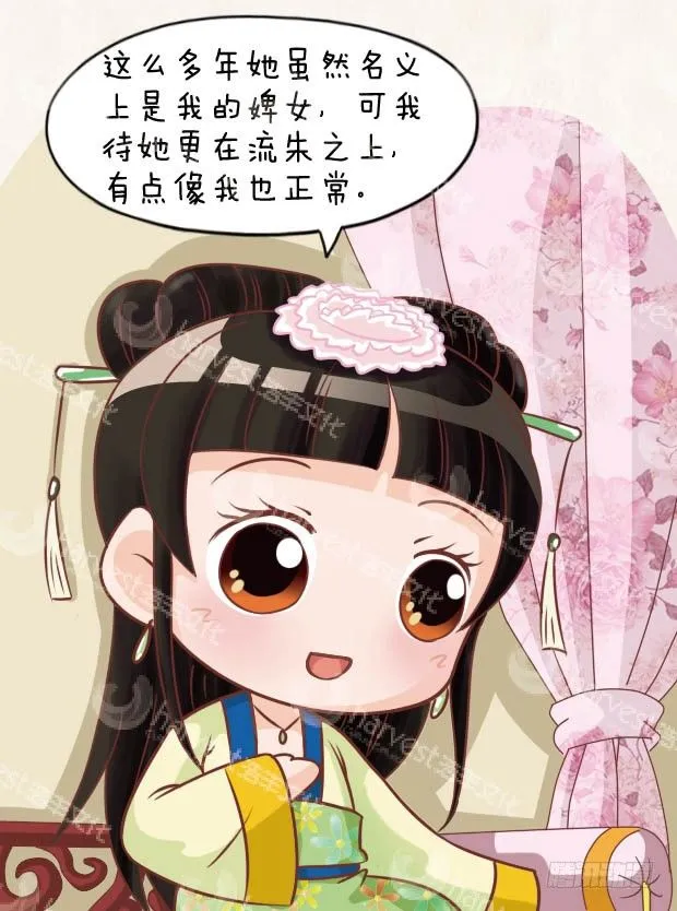 第25集（中） 第9页
