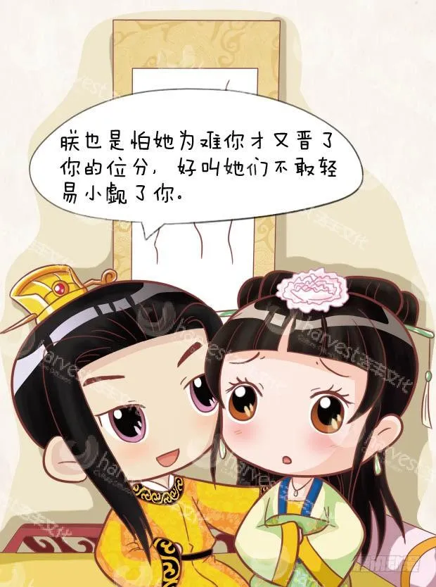 第25集（中） 第12页