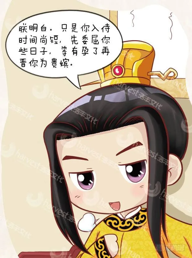 第25集（中） 第14页