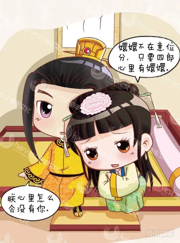 第25集（中） 第15页