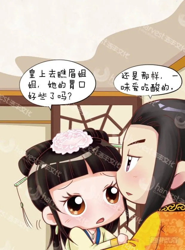 第25集（中） 第17页