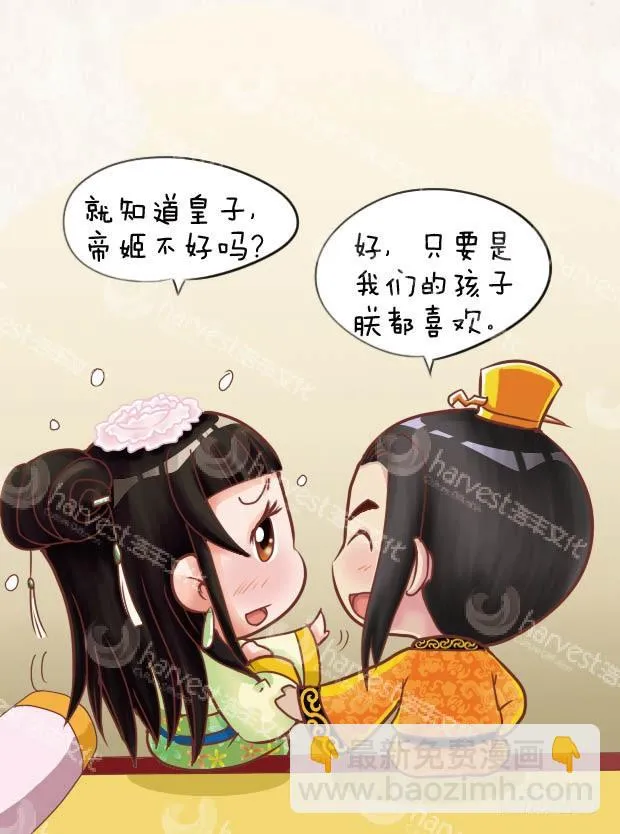 第25集（下） 第2页