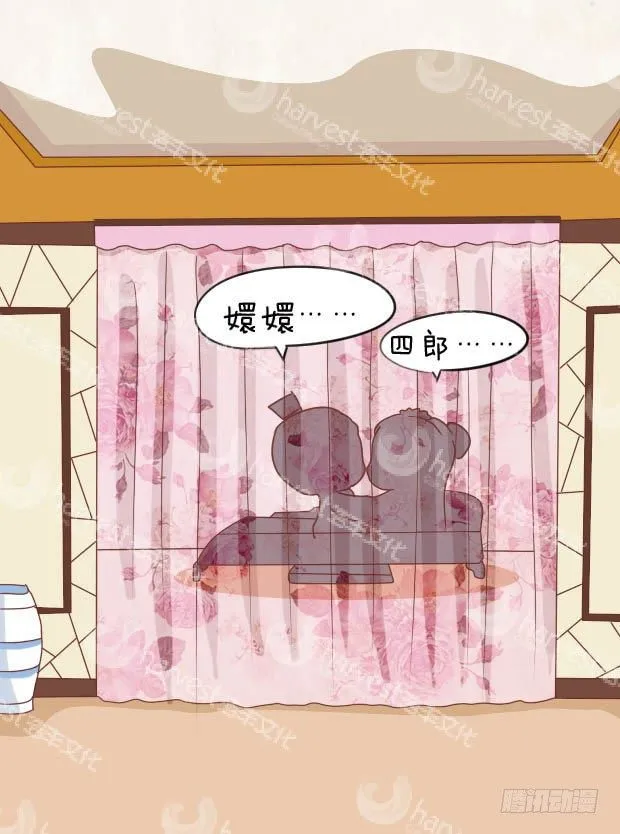 第25集（下） 第3页