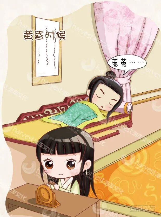 第25集（下） 第4页