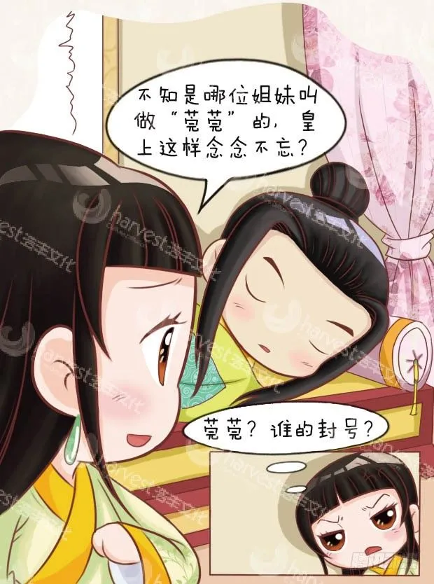 第25集（下） 第5页