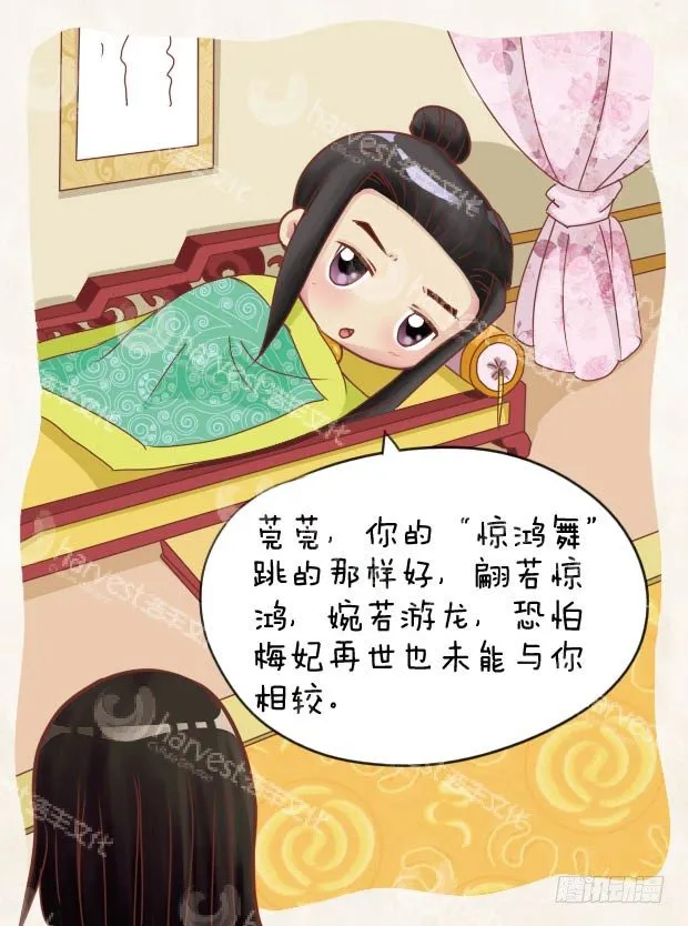 第25集（下） 第6页