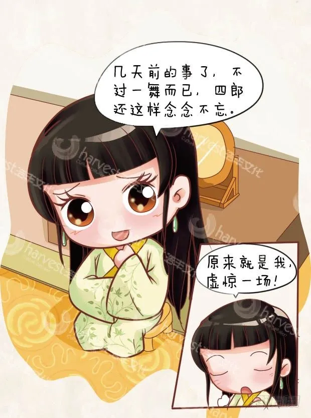 第25集（下） 第7页