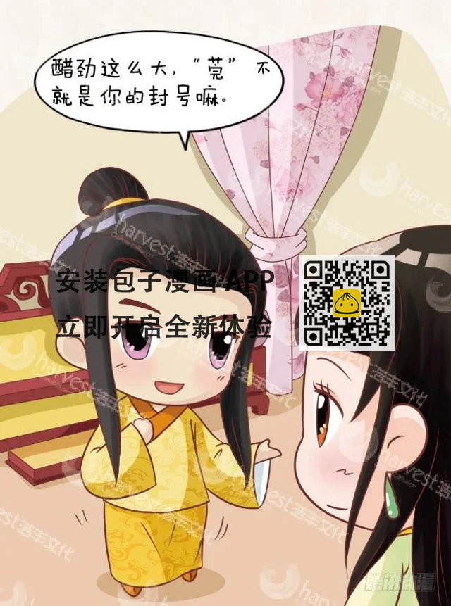 第25集（下） 第8页