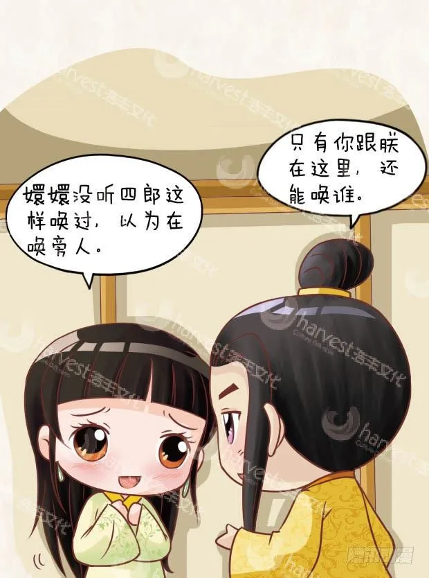 第25集（下） 第9页