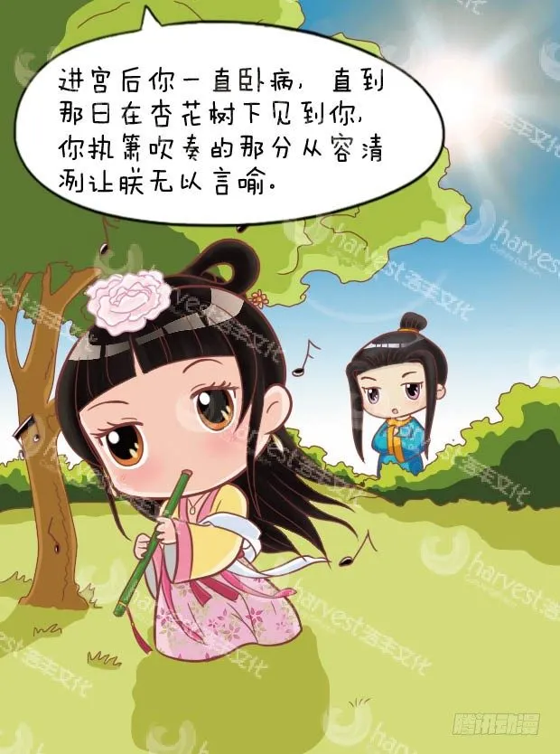 第25集（下） 第11页
