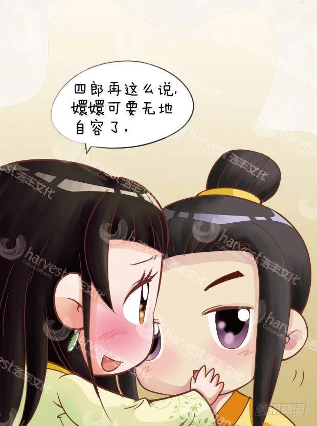 第25集（下） 第12页