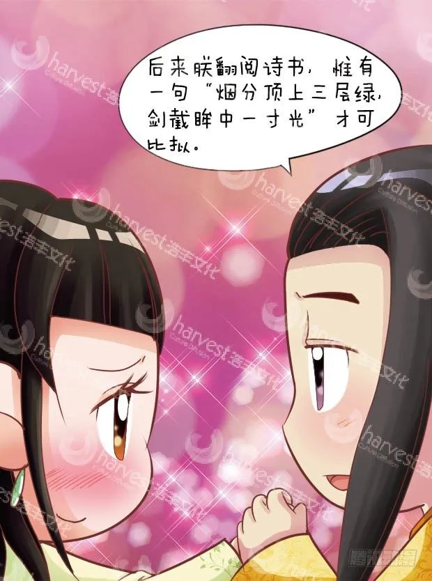 第25集（下） 第13页