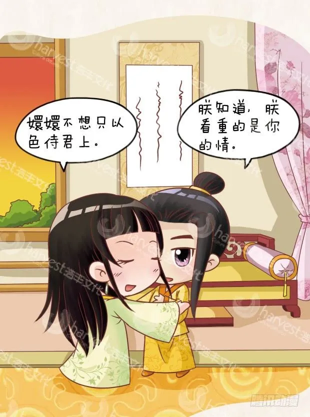 第25集（下） 第14页