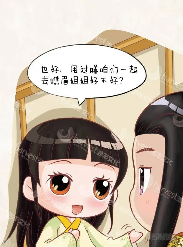 第25集（下） 第16页