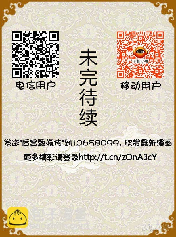 第25集（下） 第18页