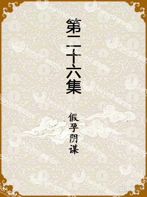 第26集（上） 第1页