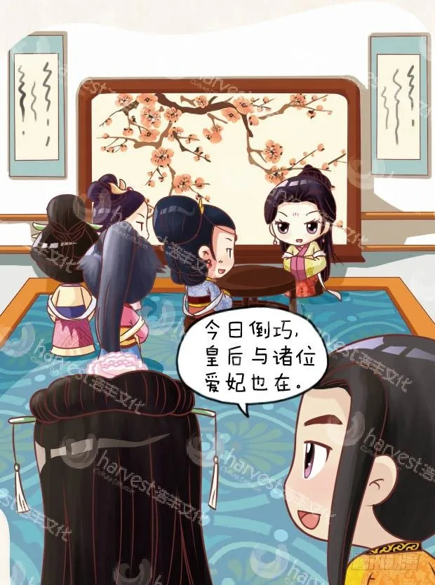 第26集（上） 第3页