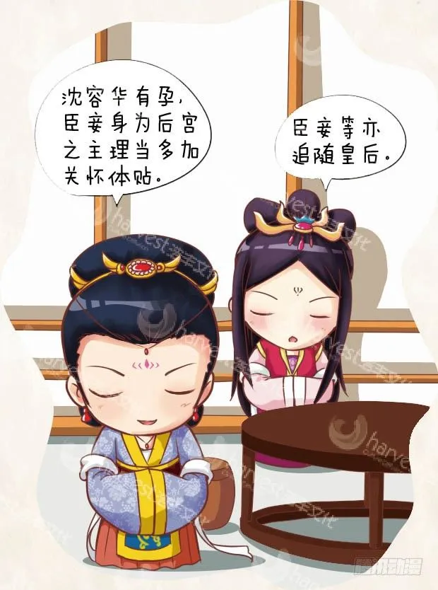 第26集（上） 第4页