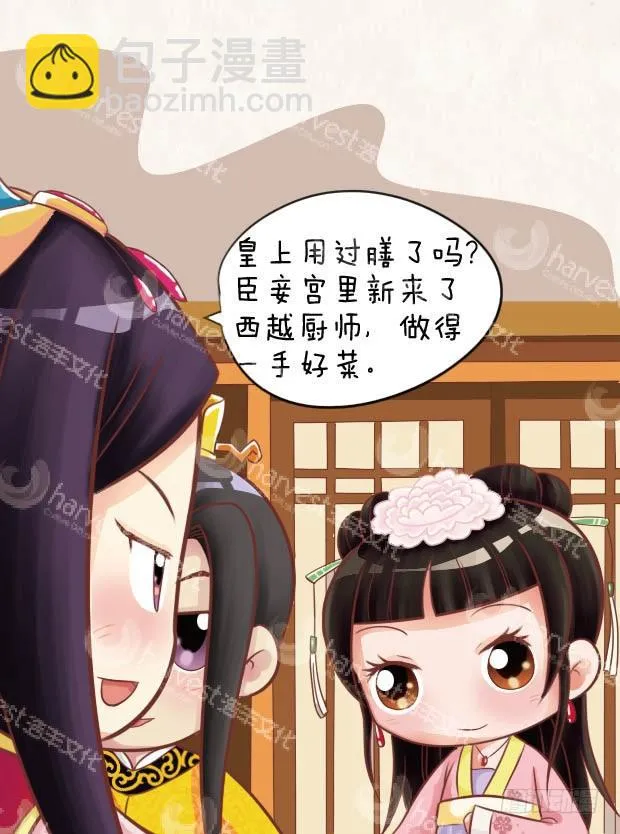 第26集（上） 第5页