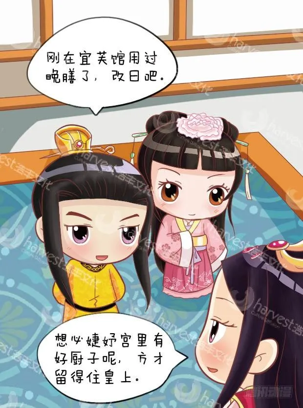 第26集（上） 第6页