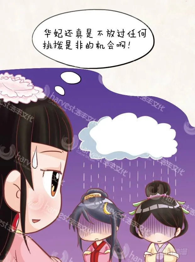 第26集（上） 第7页