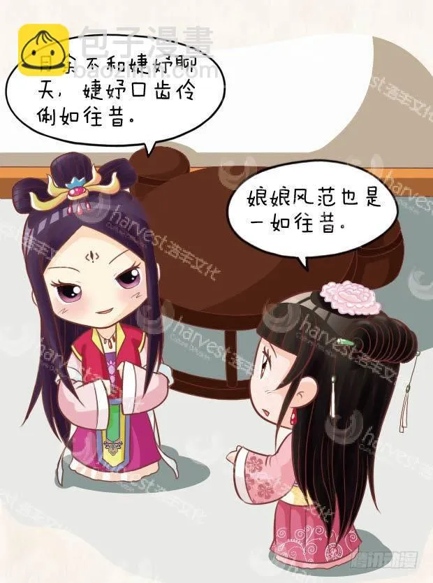 第26集（上） 第9页