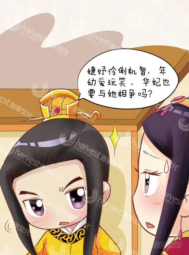 第26集（上） 第10页
