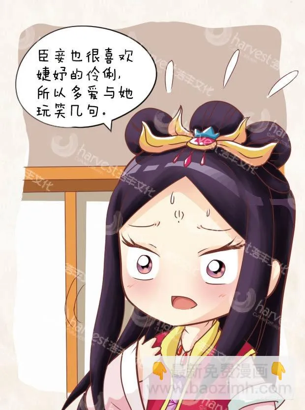 第26集（上） 第11页