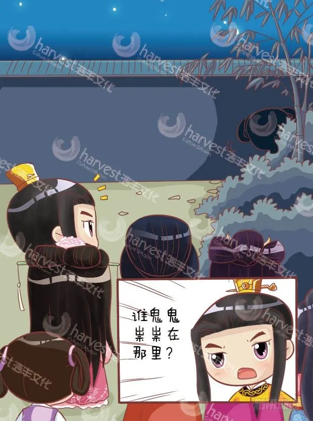 第26集（上） 第14页