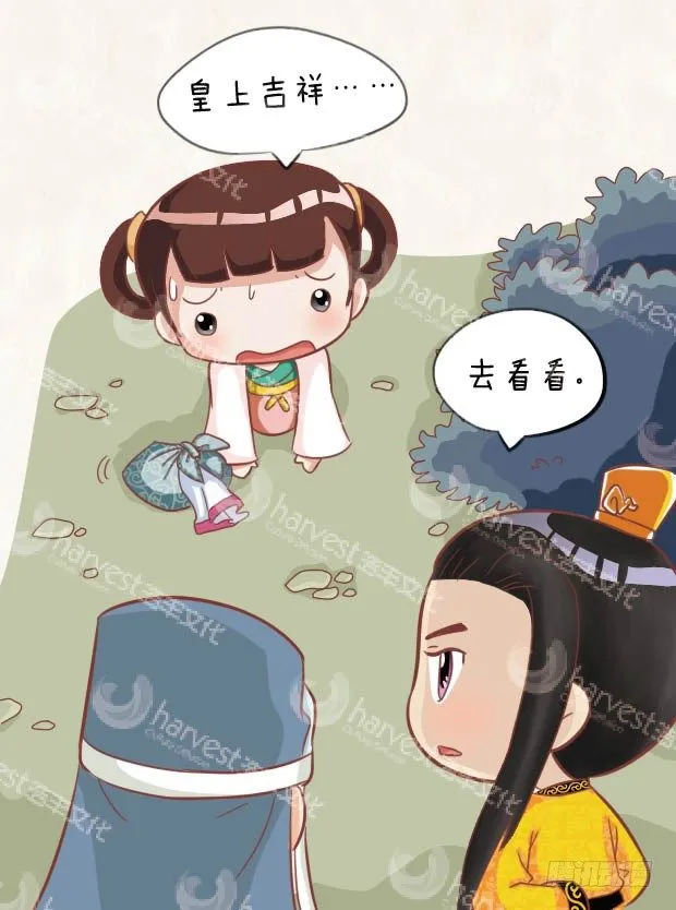 第26集（上） 第15页