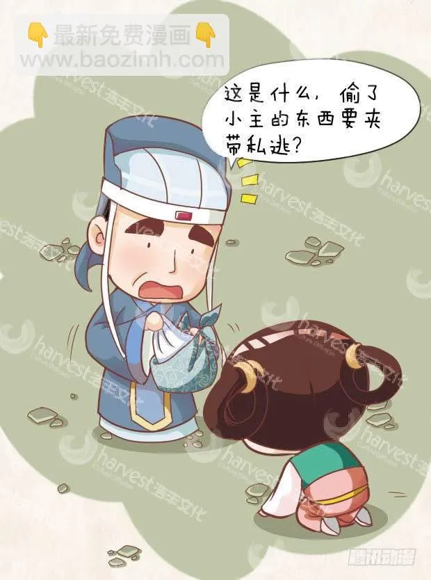 第26集（上） 第16页