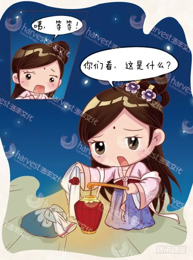 第26集（中） 第2页