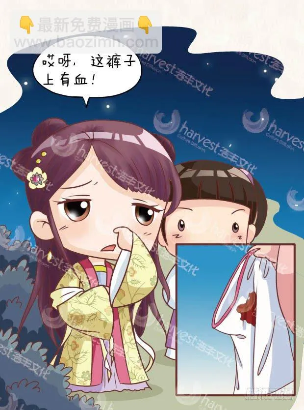 第26集（中） 第3页