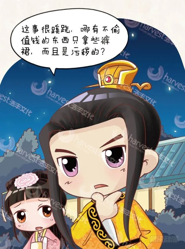 第26集（中） 第4页