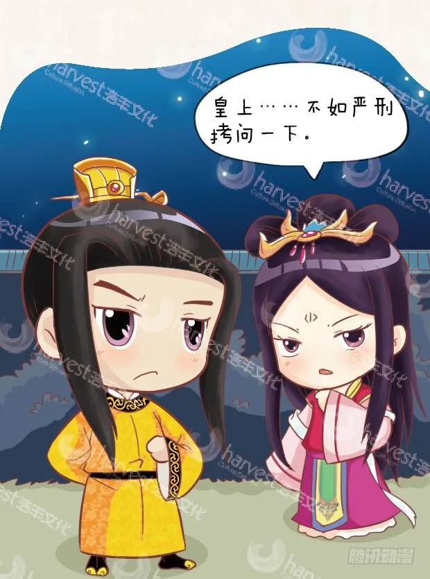 第26集（中） 第7页
