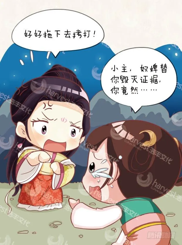 第26集（中） 第8页