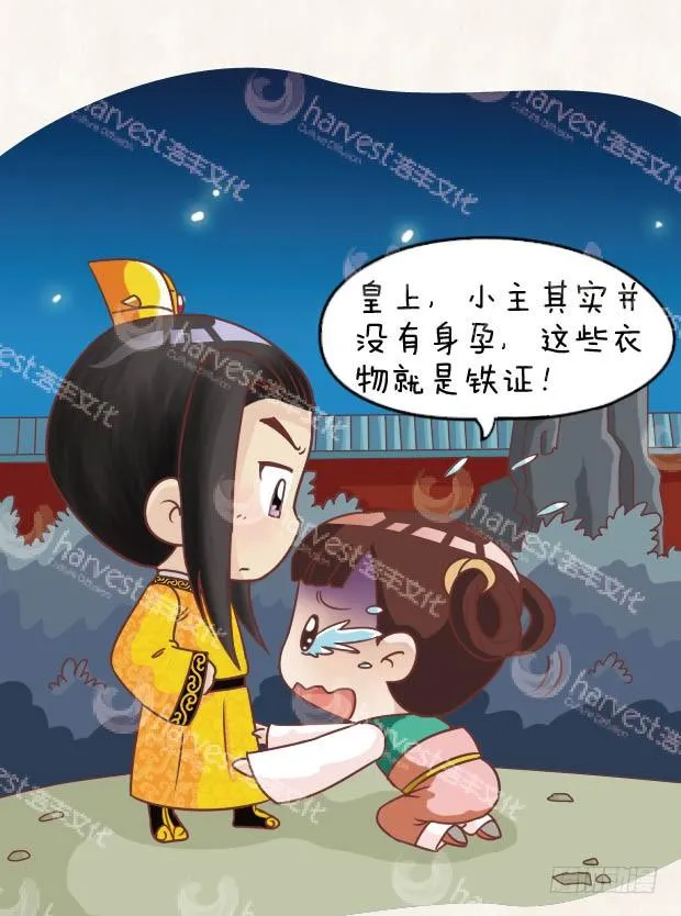 第26集（中） 第9页