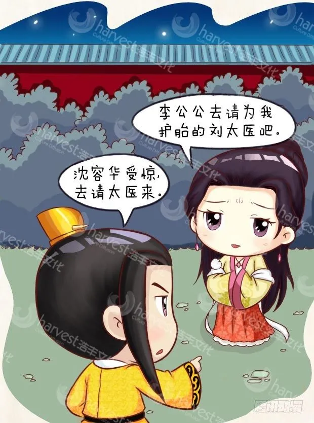 第26集（中） 第11页