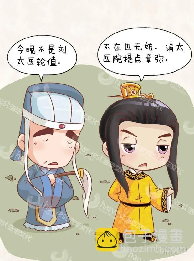 第26集（中） 第12页