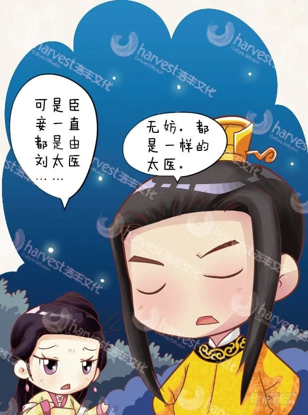 第26集（中） 第13页