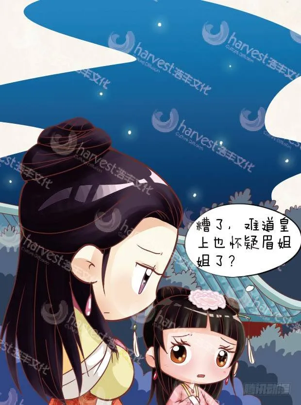 第26集（中） 第14页