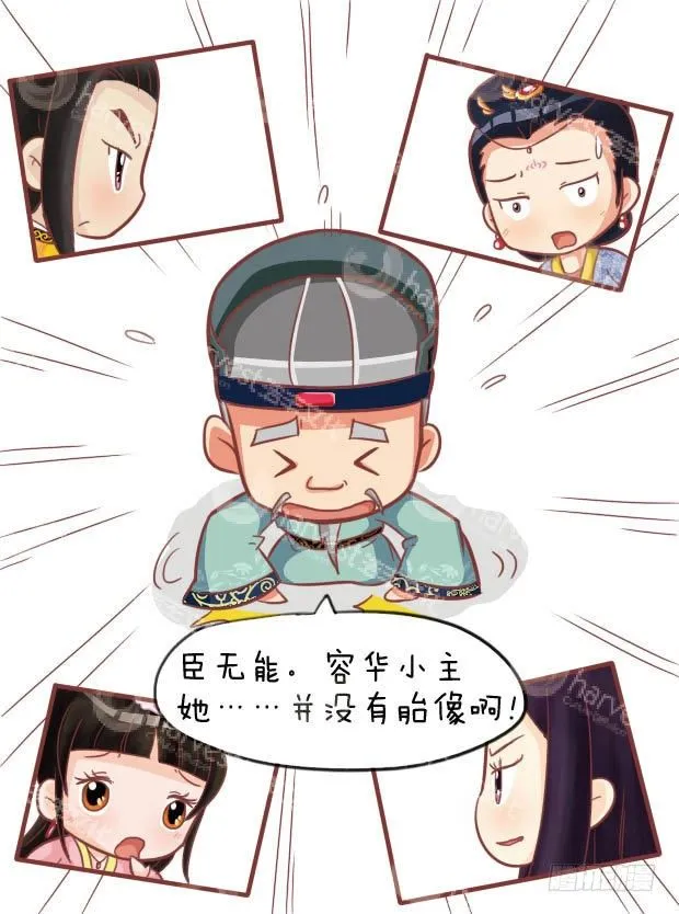 第26集（中） 第16页