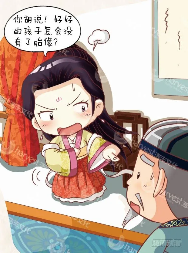 第26集（中） 第17页
