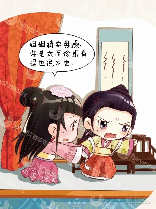 第26集（下） 第1页