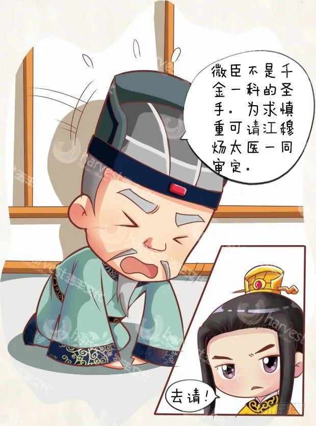 第26集（下） 第2页