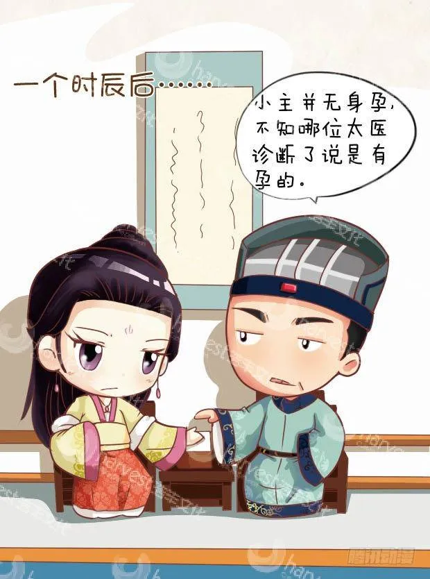 第26集（下） 第3页